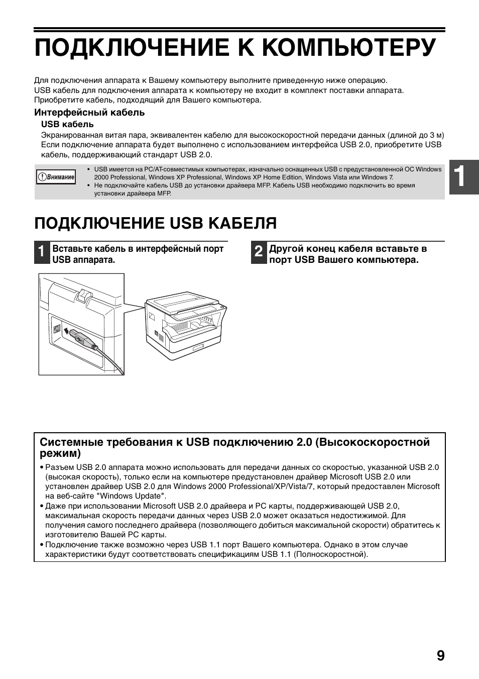 Инструкция n. МФУ Sharp ar-5620d. Sharp ar-5618d обозначение кнопок. Подключение Шарп ar 5018 к сети через USB. МФУ Sharp ar 5618 инструкция по применению.