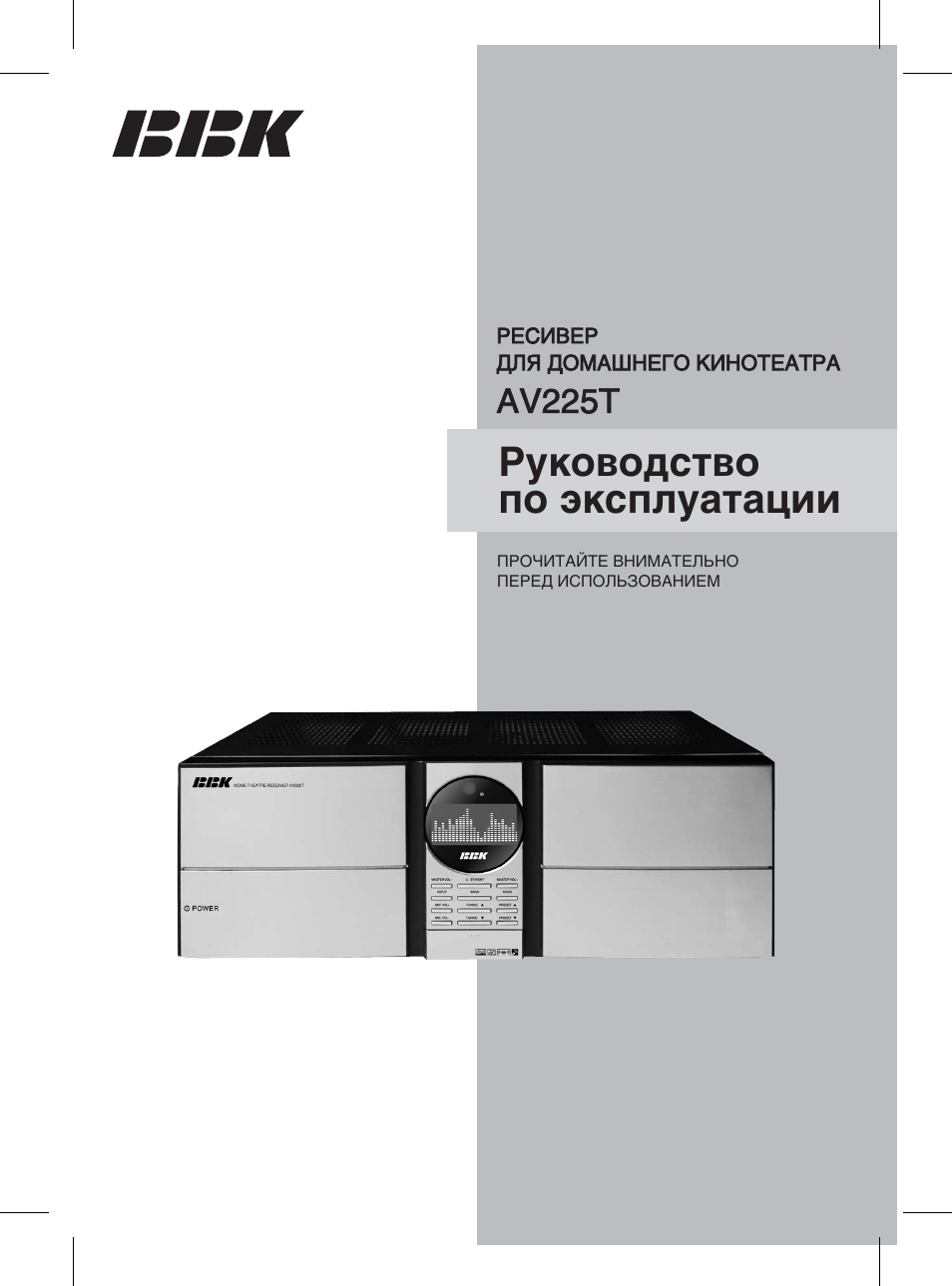 Bbk av225t схема