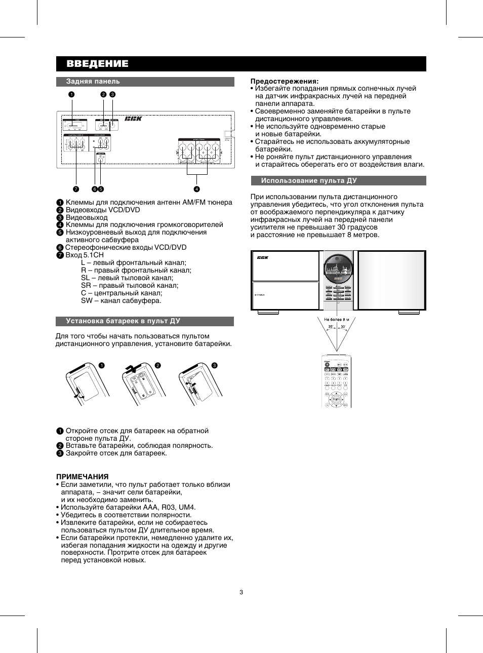 Магнитола bbk инструкция по применению