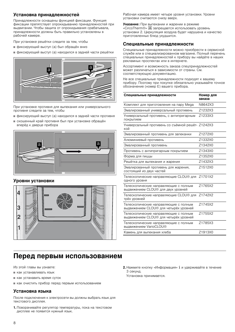 Духовой шкаф neff b16p42n3