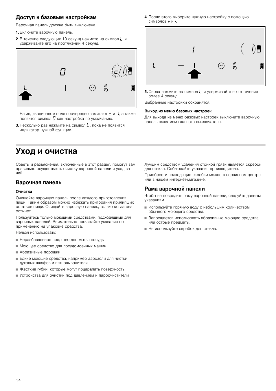 Как включить варочную панель