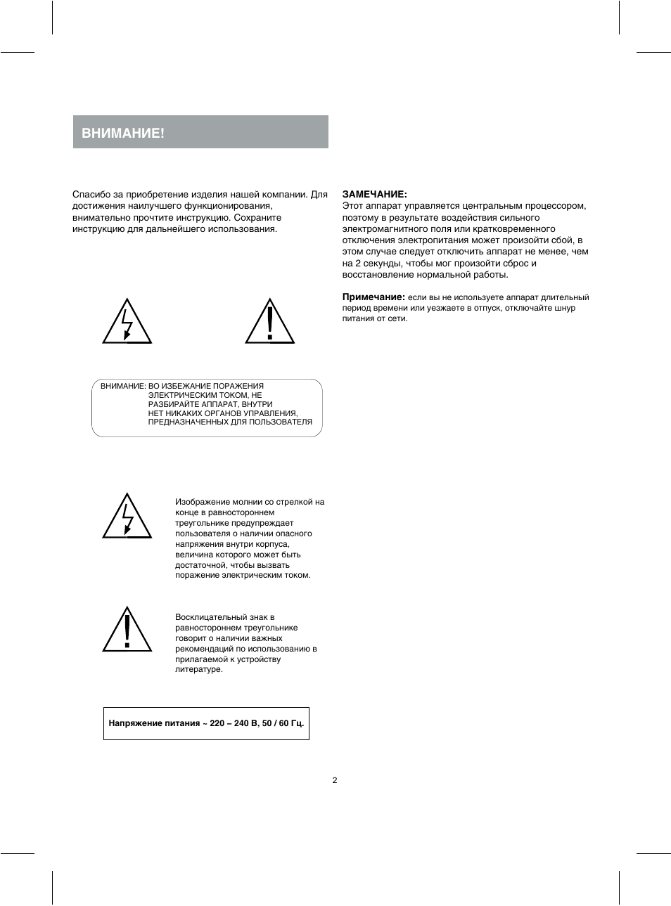 Инструкция 220