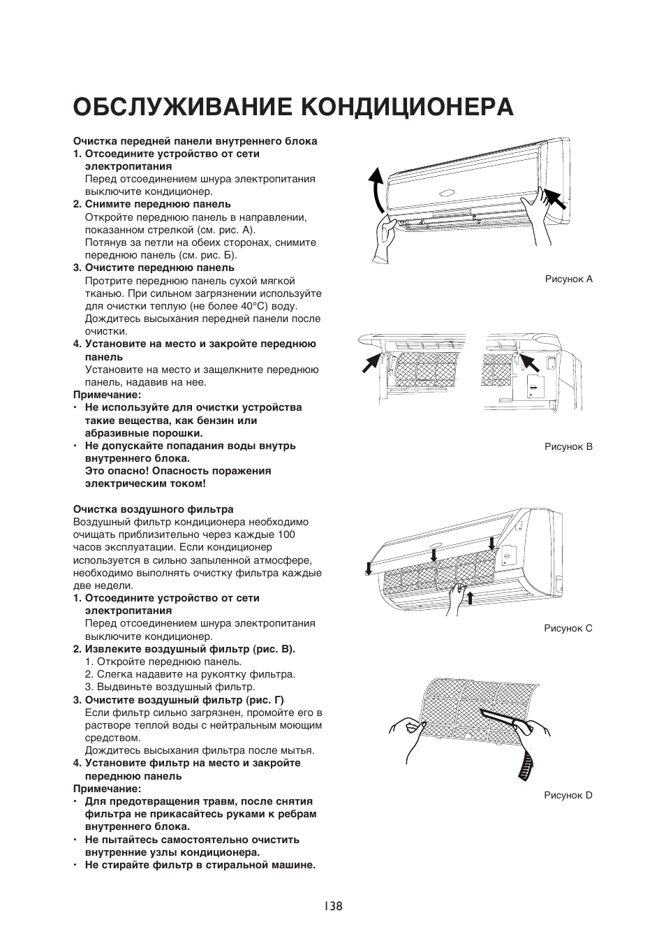 Ecodirna автокондиционер инструкция по эксплуатации