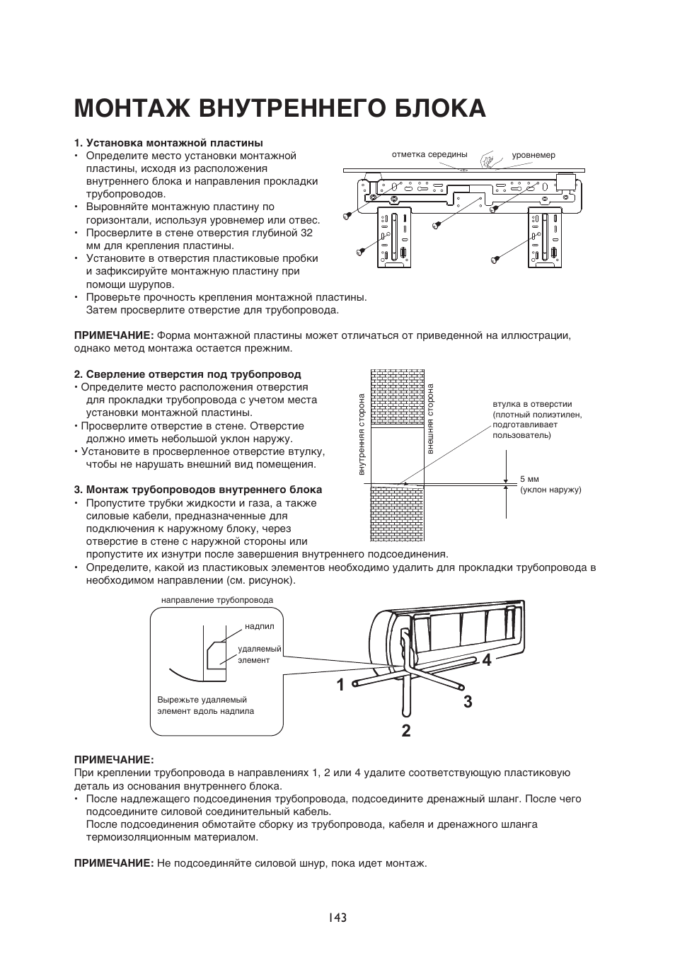 Блок инструкция. Whirlpool напольный кондиционер AMD 097 инструкция. Whirlpool AMD 097/al инструкция. Вирпул AMC 987 пластина крепления внутреннего блока. Крепление внутреннего блока Монро.