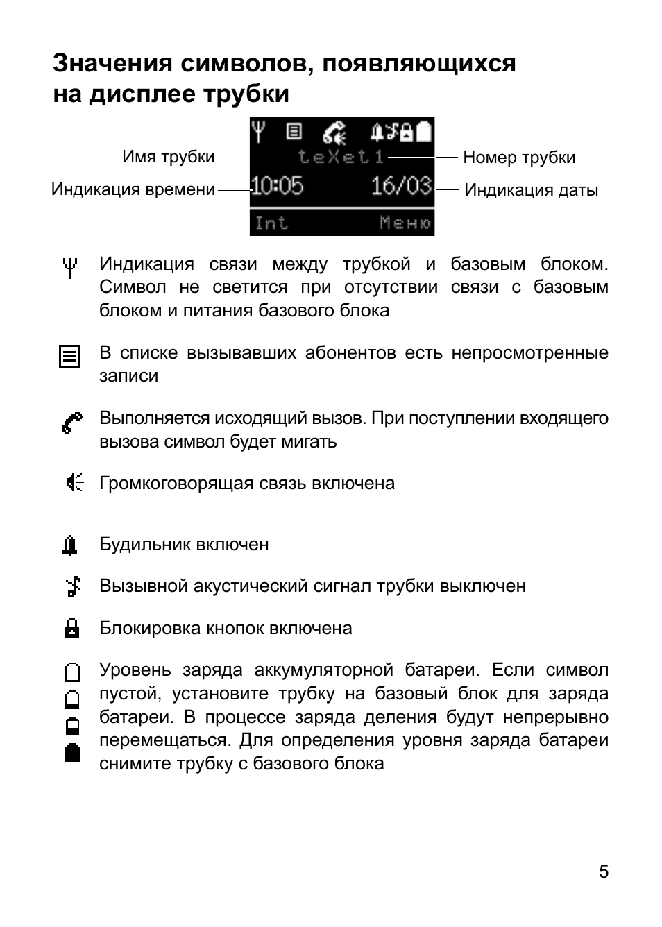 Телефон TEXET d7400. TEXET TX-214 инструкция. TEXET TX 212 инструкция. TX-d7400.