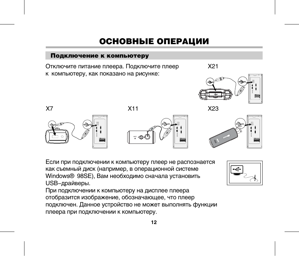 Магнитола bbk инструкция по применению