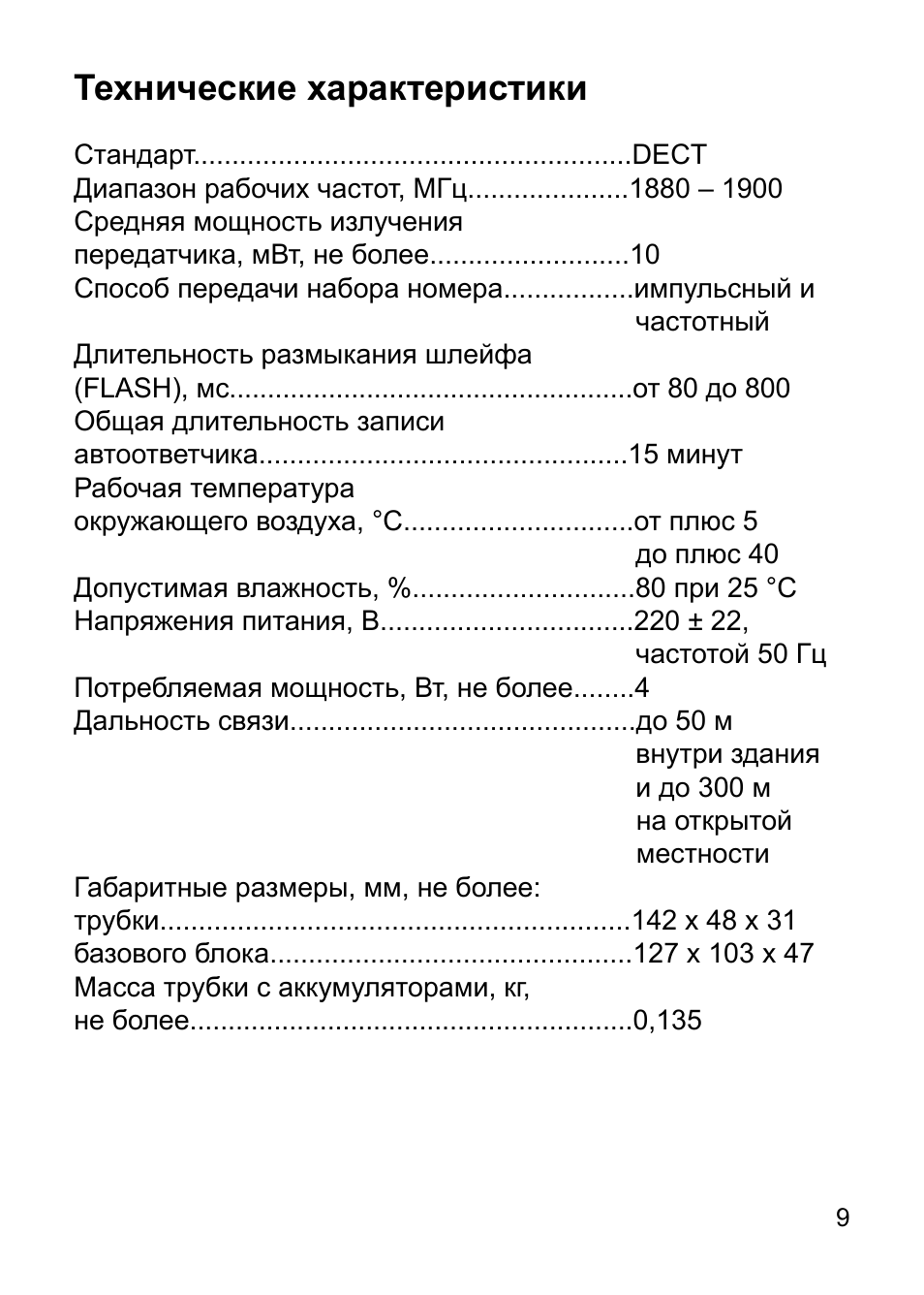 Телефон texet инструкция по эксплуатации