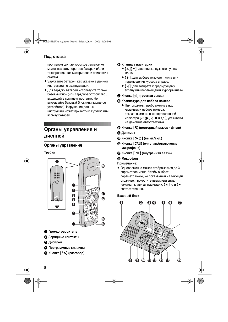 Panasonic steam plus инструкция на русском фото 63