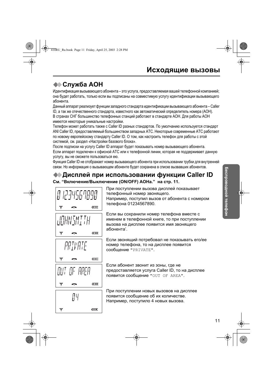 Аон 96 схема подключения