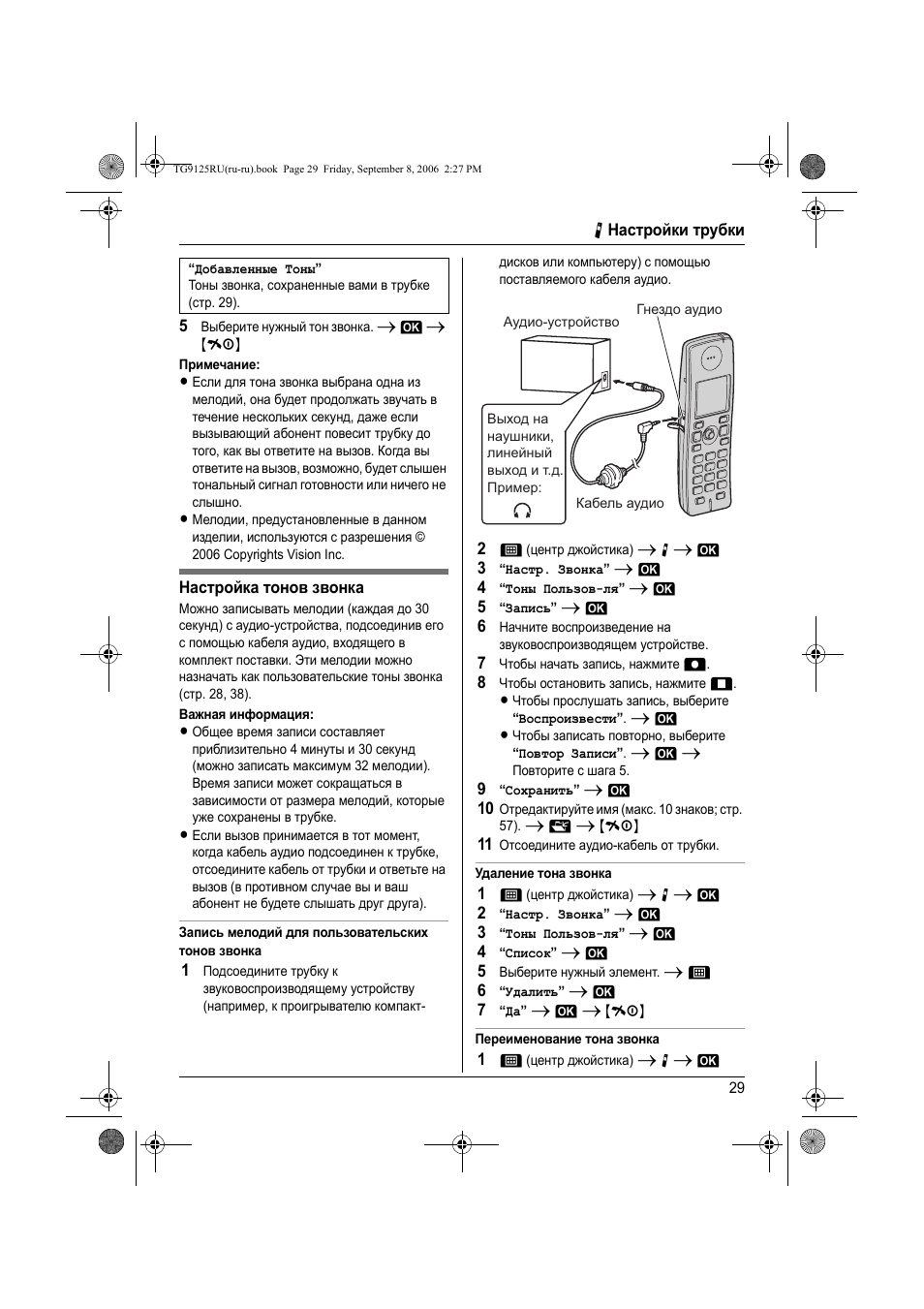 Panasonic steam plus инструкция фото 111