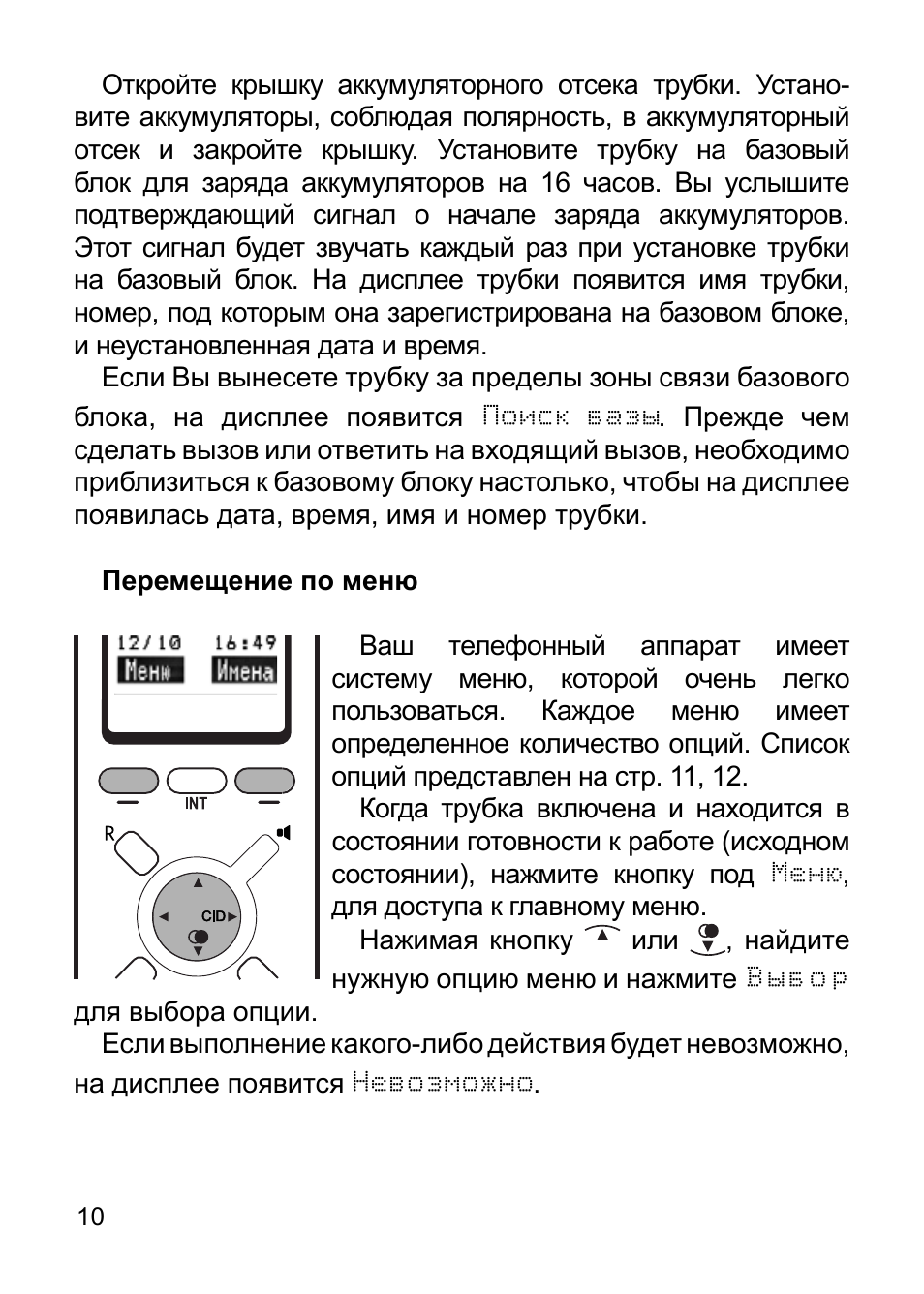 Texet tx d7600 схема