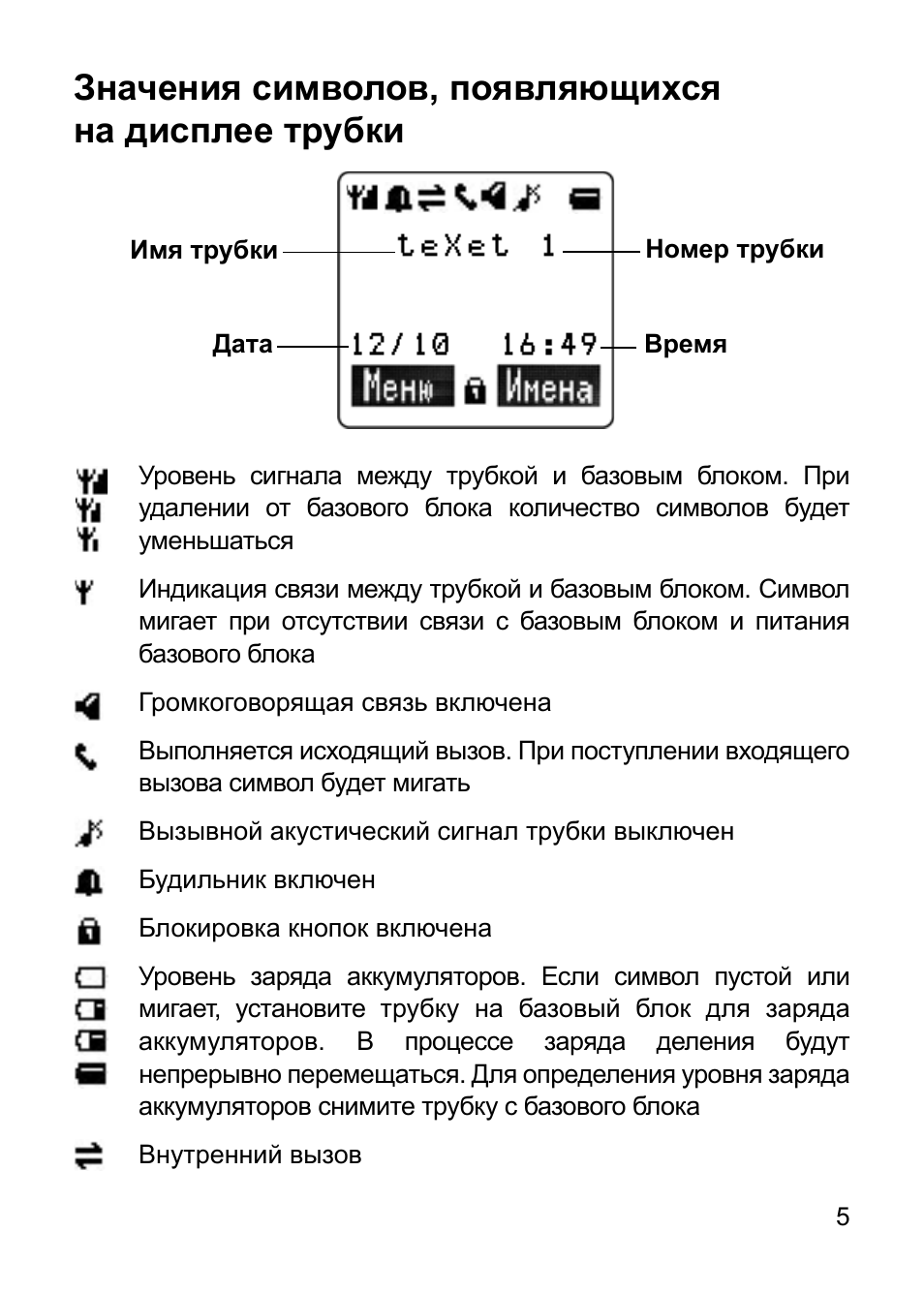 Texet tx d7600 схема