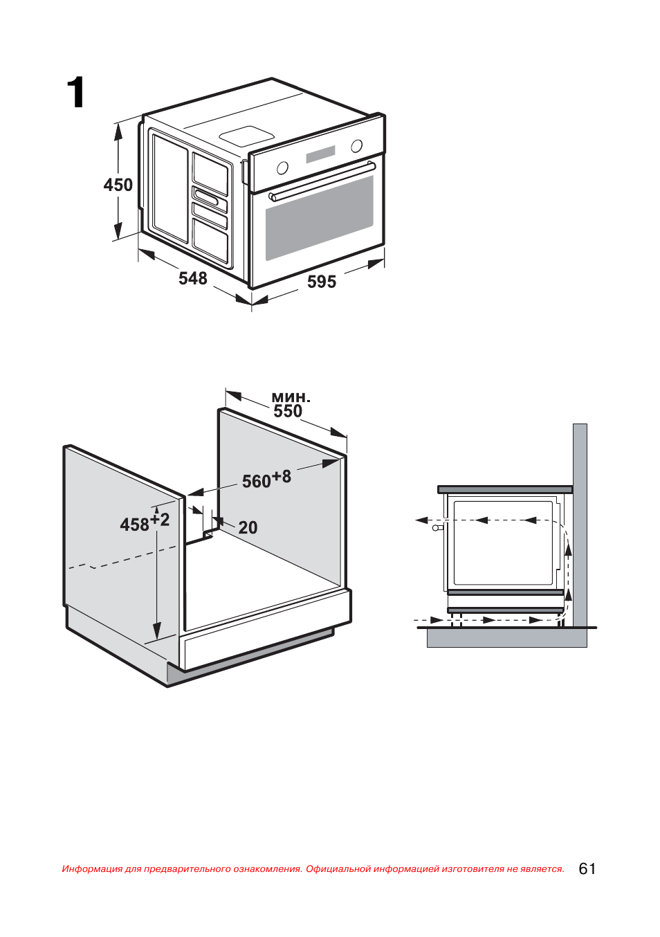 Духовой шкаф Bosch HBC 84k553 инструкция