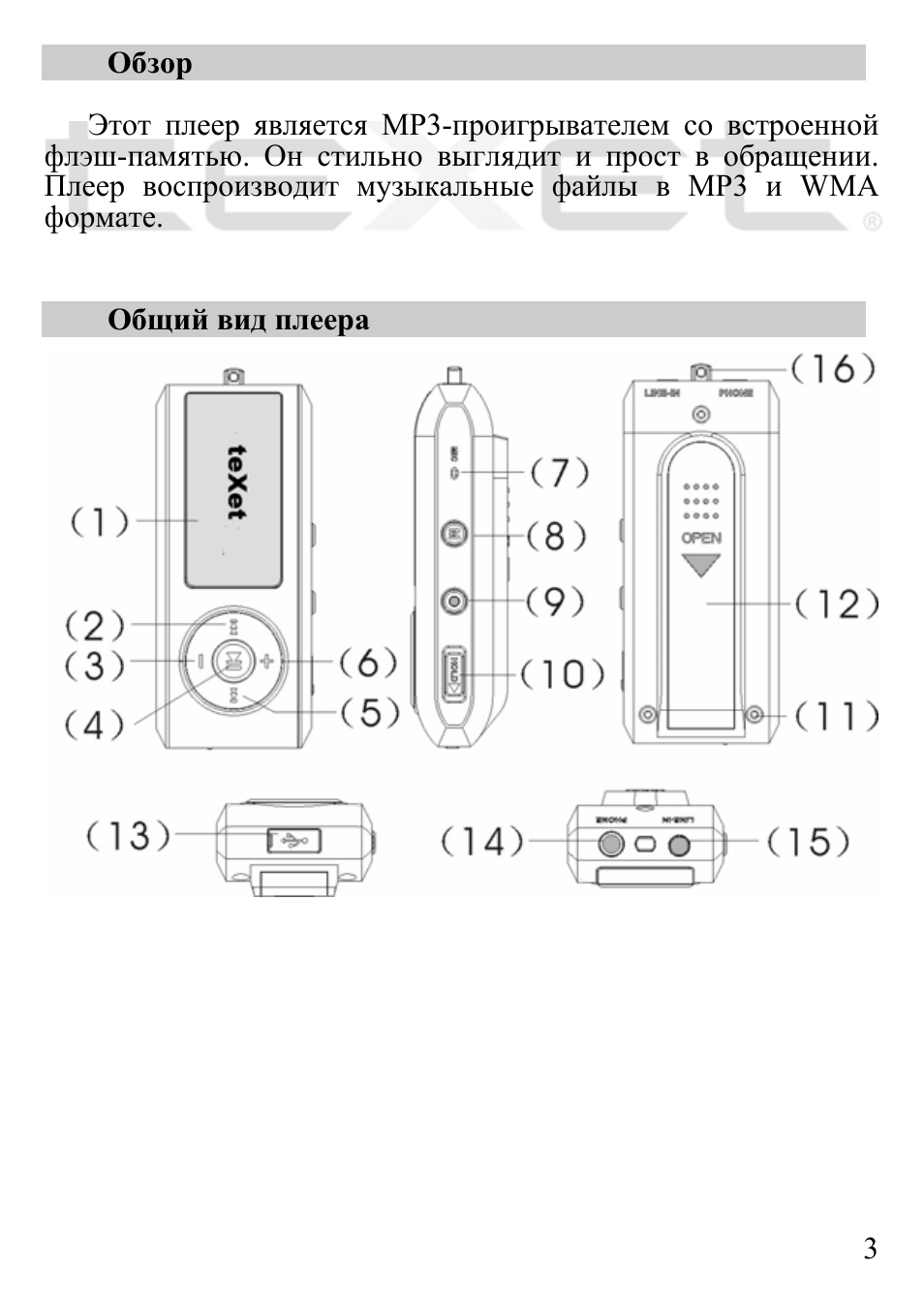 Антирадар texet tr 810 инструкция по настройке