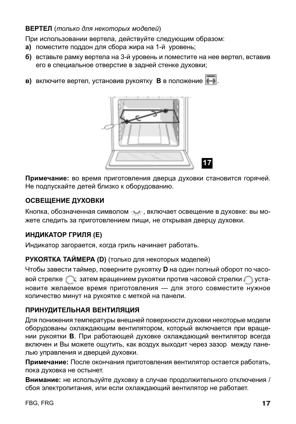 духовка хотпоинт аристон электрическая режим пицца фото 110