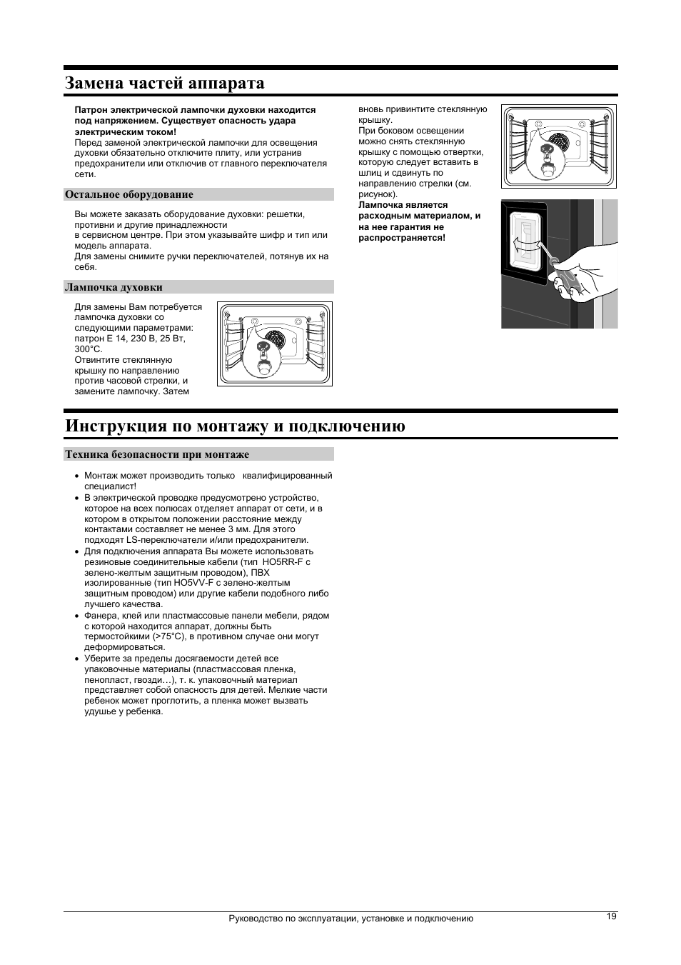 Gorenje b2-ora-e инструкция