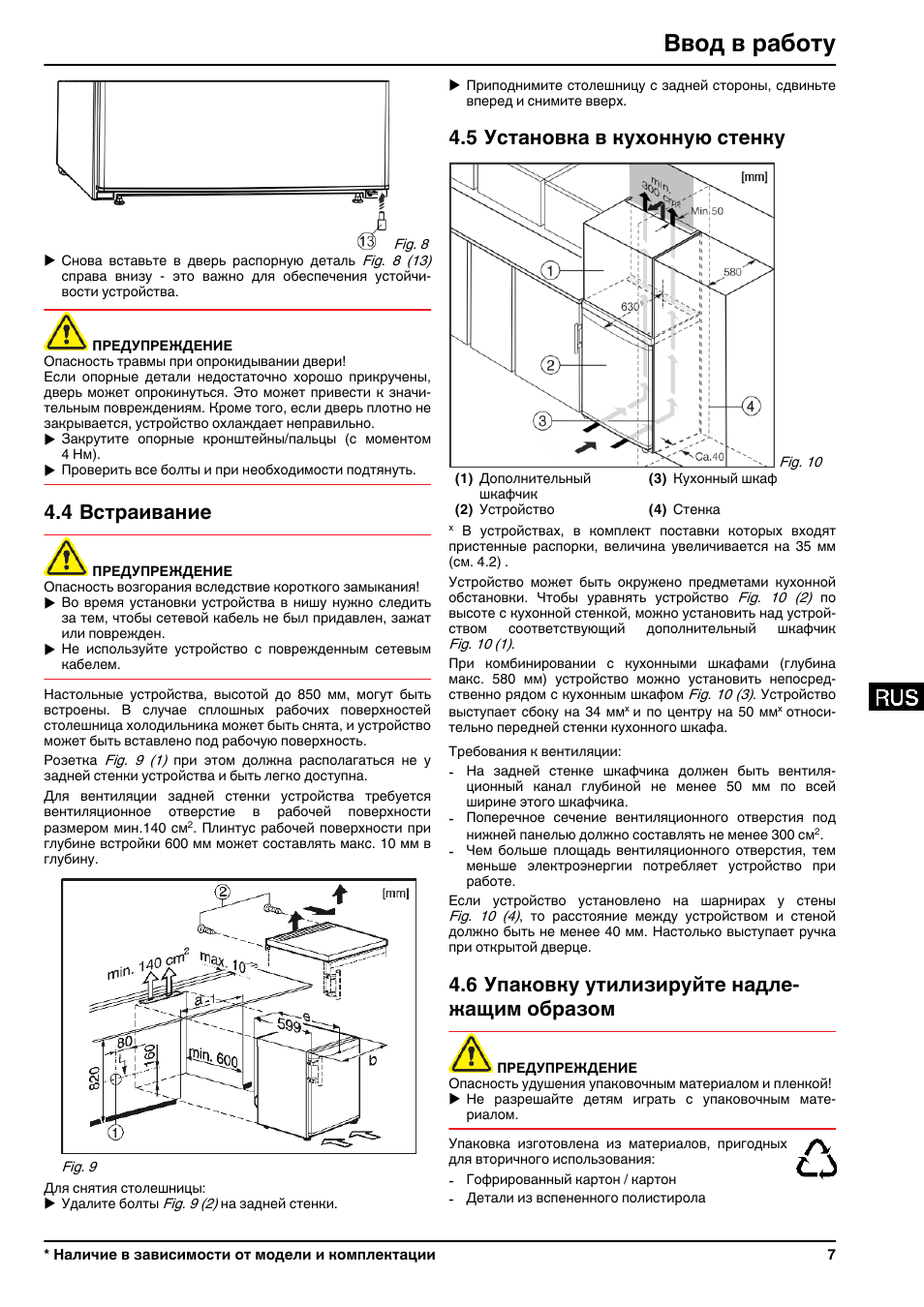 Образ инструкция. Liebherr Comfort cool Plus. Кухонная стенка инструкция. Переключатель cool Plus в холодильнике Liebherr. Coolplus в холодильниках Liebherr положение кнопки включения.