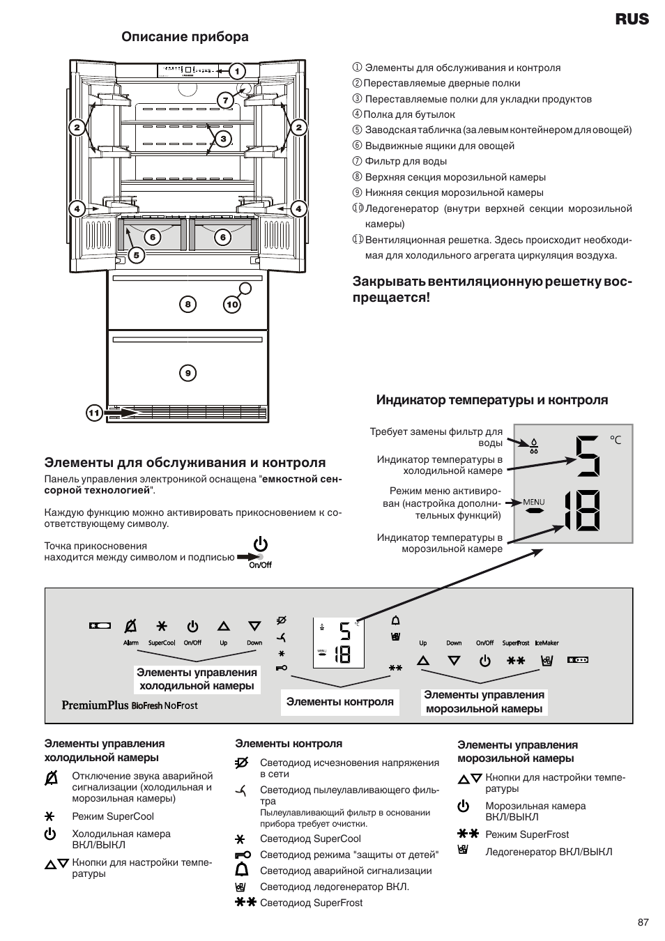 Холодильник либхер электрическая схема