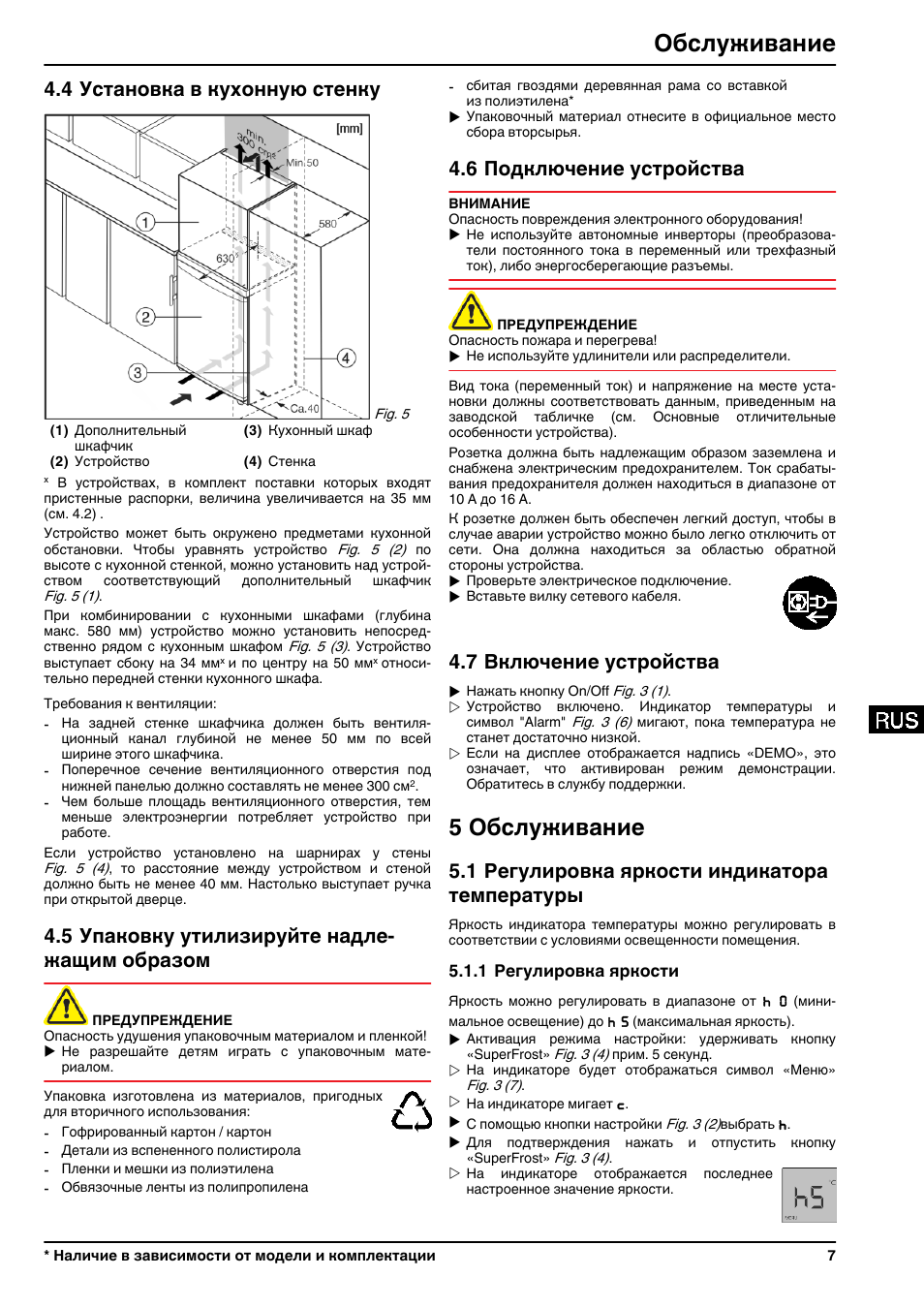 Настройка шкафа. Холодильник Liebherr Comfort регулировка температуры. Liebherr регулировка температуры. Liebherr Comfort регулировка температуры. Регулировка температуры в холодильнике Либхер.