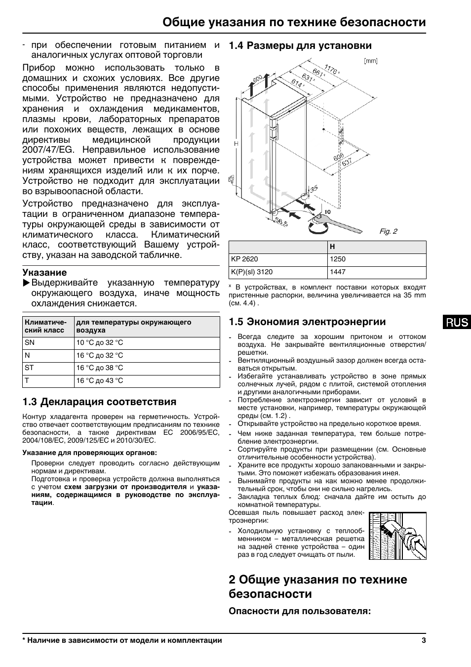 Холодильник либхер электрическая схема