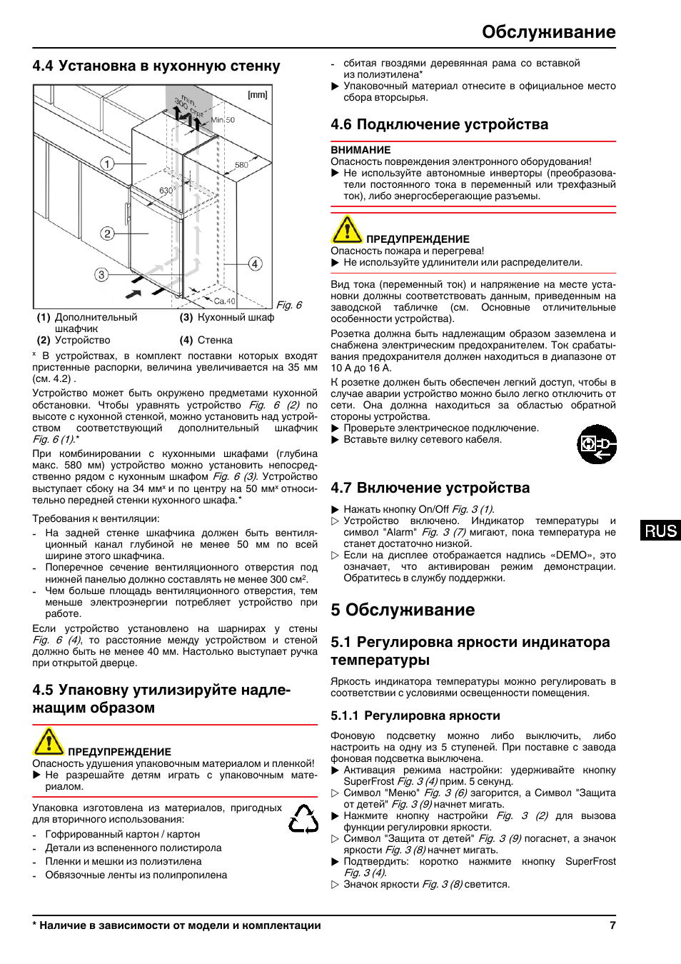 polaris холодильный шкаф инструкция