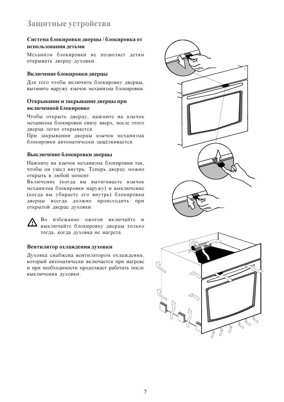 electrolux печь духовка инструкция по применению