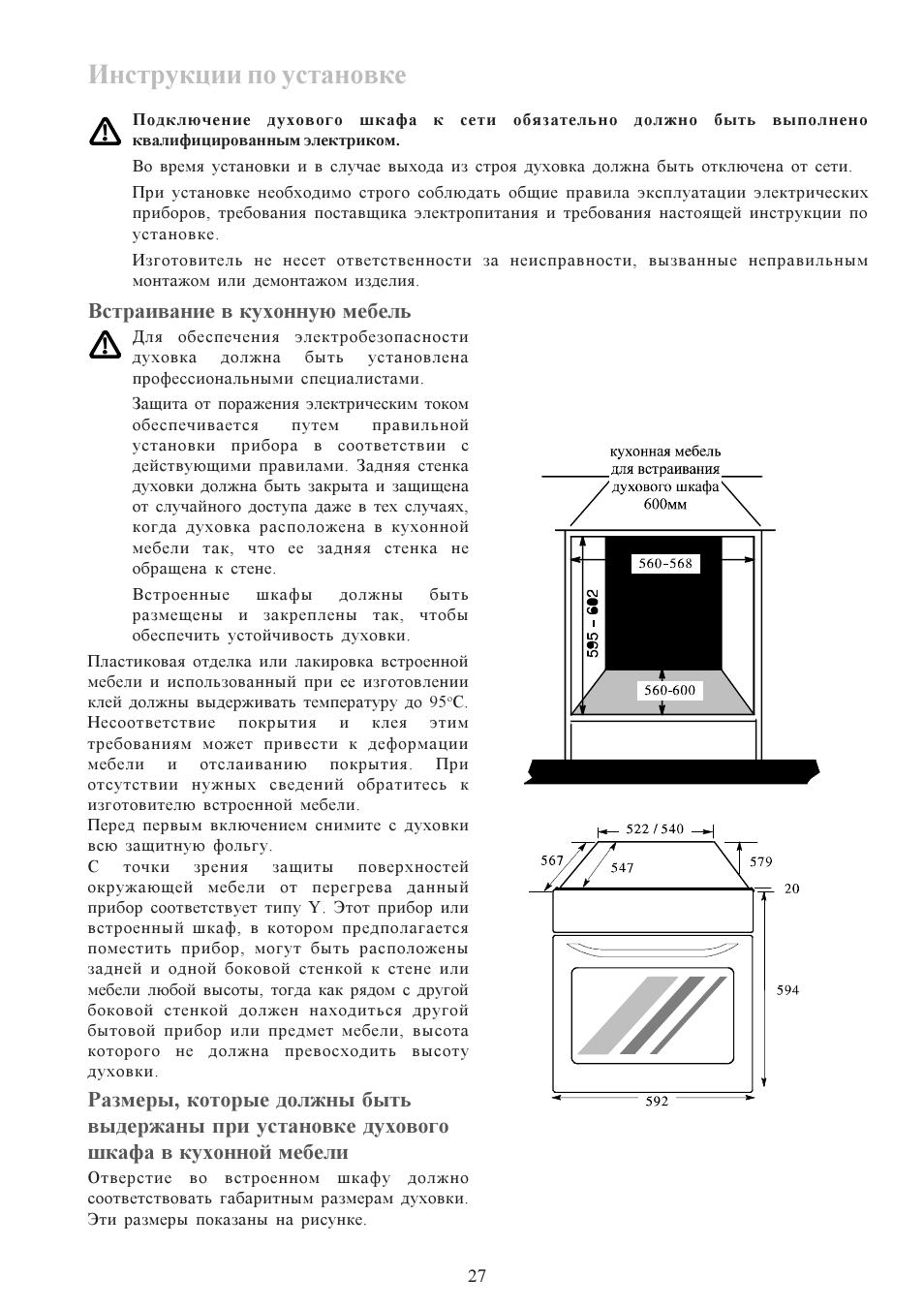 Мебель инструкция по применению