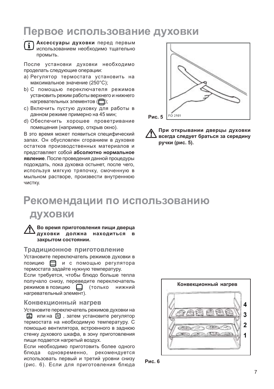 Инструкция по эксплуатация zanussi