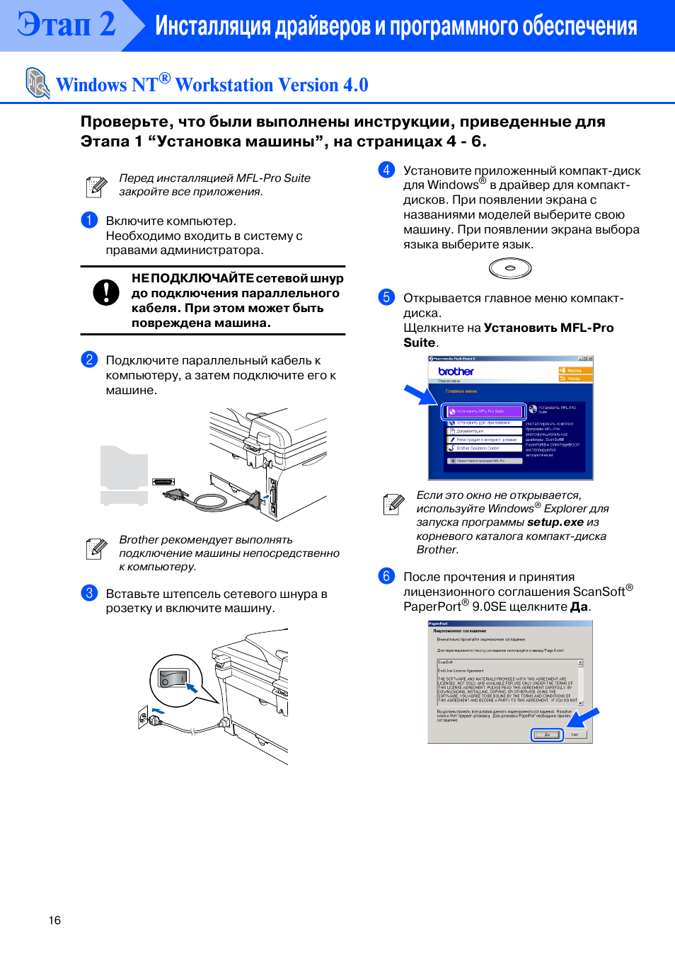 Инсталляция программного обеспечения это. Инсталляция программного обеспечения. Этапы инсталляции программного обеспечения. Вариант инсталляции программного обеспечения.