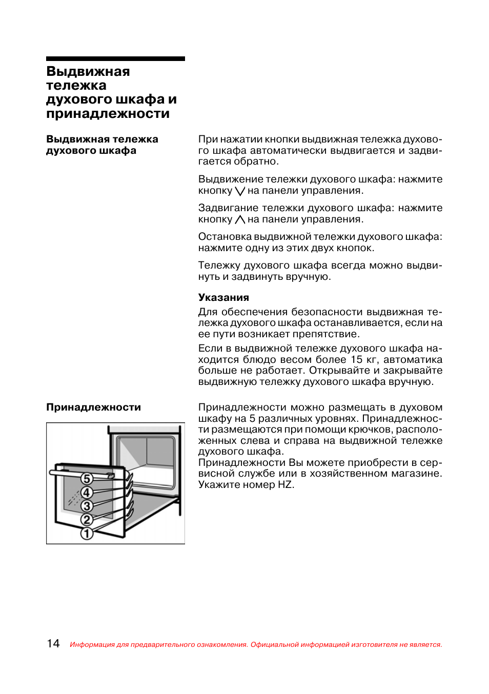 духовой шкаф с выдвижной дверцей siemens