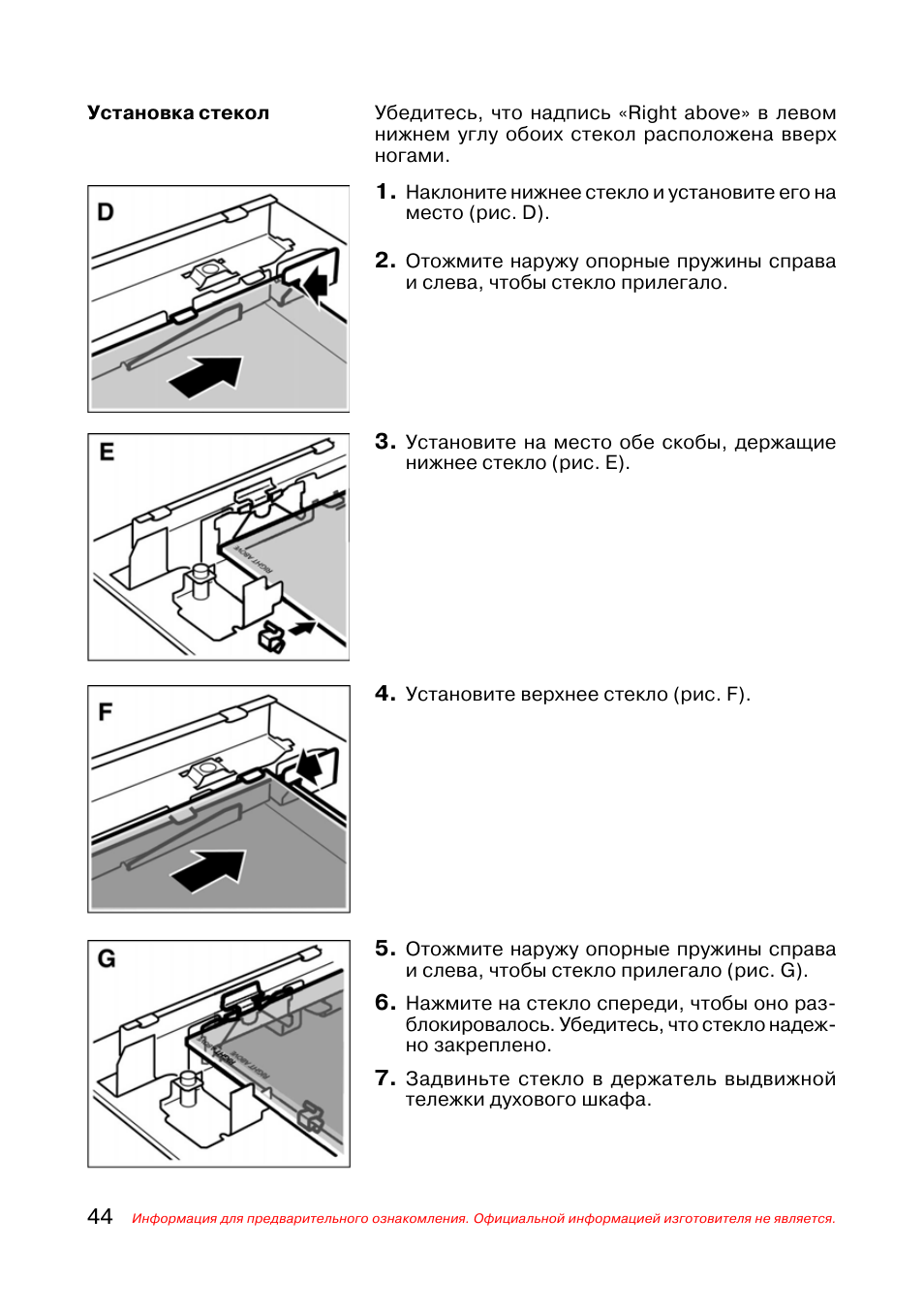 Духовка Bosch right above