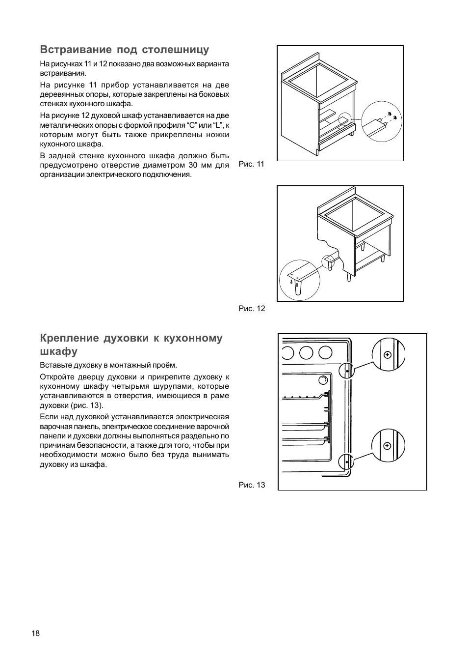 Монтажный проем для духового шкафа