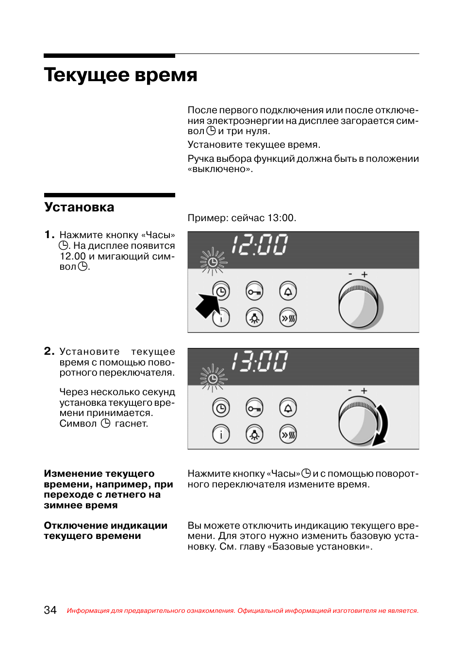 Веко духовой шкаф электрический встраиваемый инструкция по применению