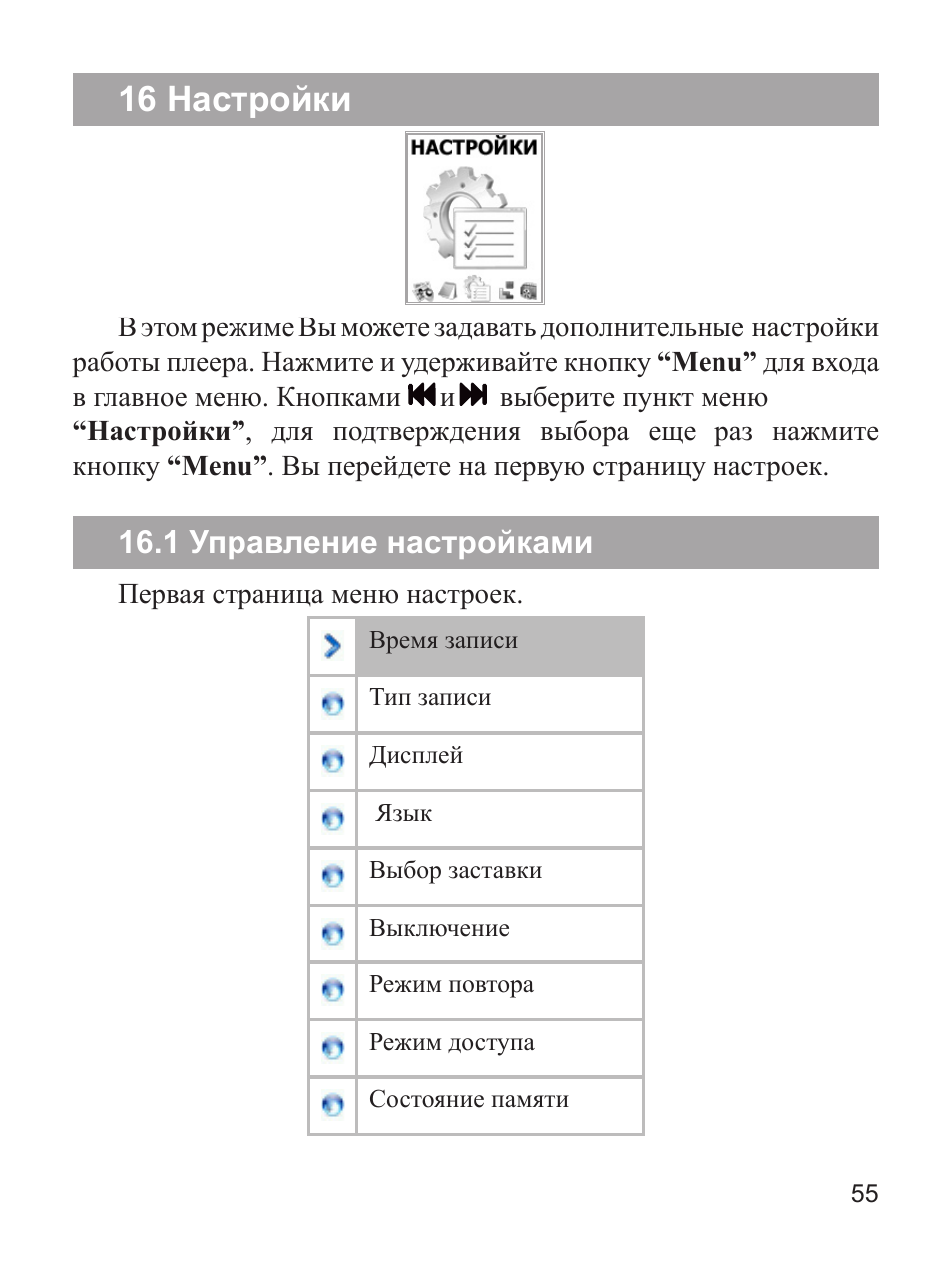 Антирадар texet tr 810 инструкция по настройке