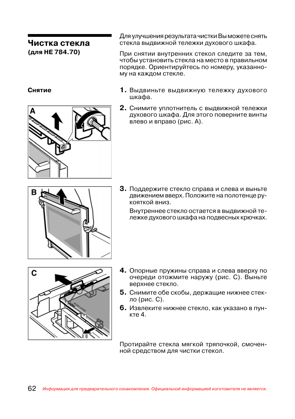 Духовой шкаф siemens с выдвижной тележкой