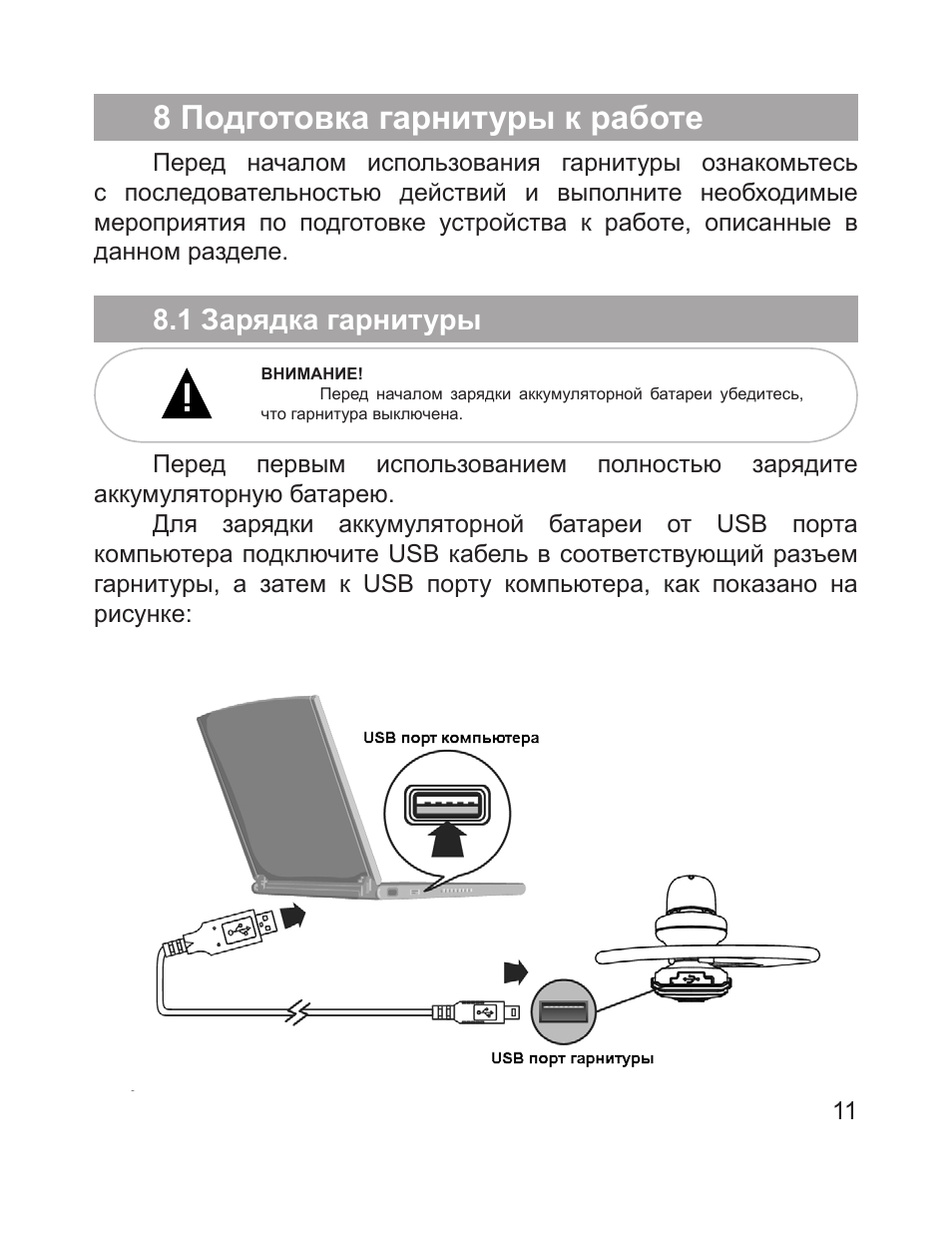 Беспроводные инструкция. Bluetooth-гарнитура TEXET TG-860. Инструкция для зарядки наушников. Инструкция по зарядке беспроводной. Домашний телефон Тексет инструкция по применению.