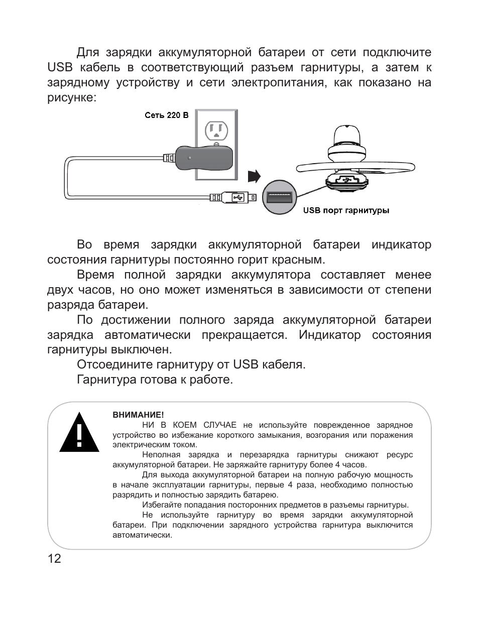 Инструкция беспроводной