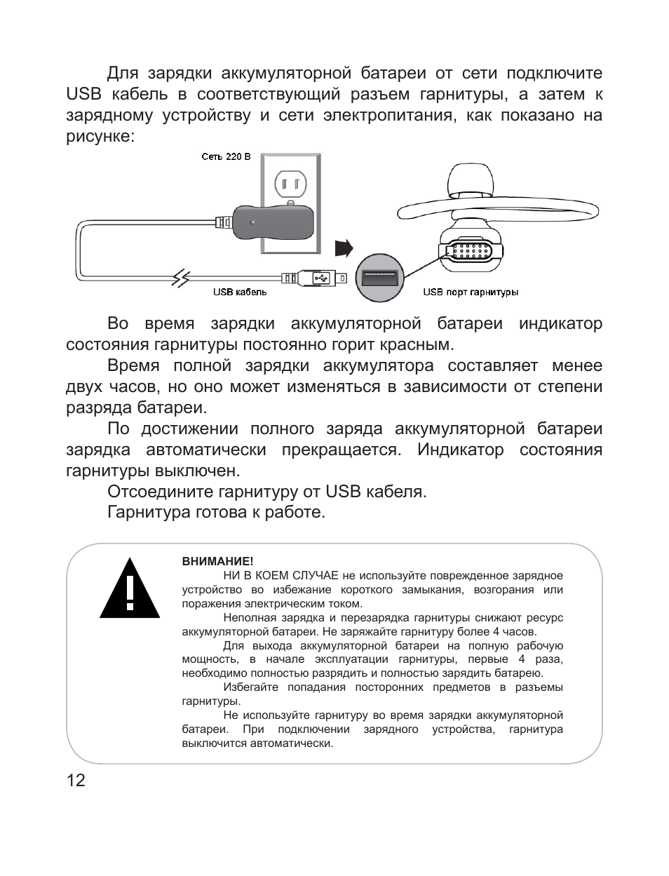 Инструкция беспроводной. Как отключить наушники от аккумулятора.