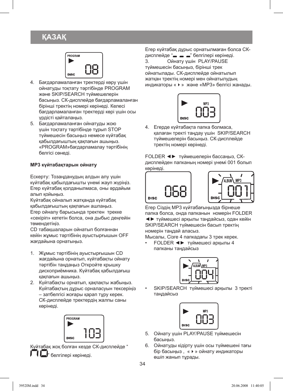 Магнитола витек 3455 инструкция