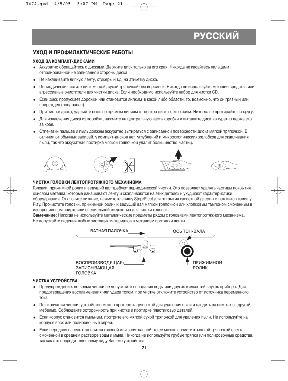 Vitek vt 3474 схема