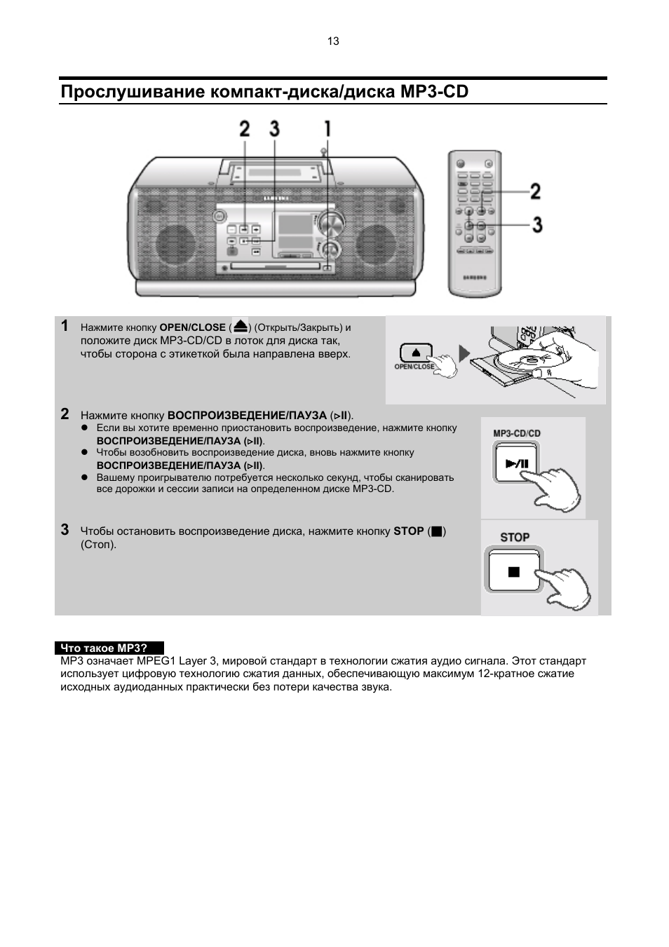 Магнитола rcd 210 инструкция