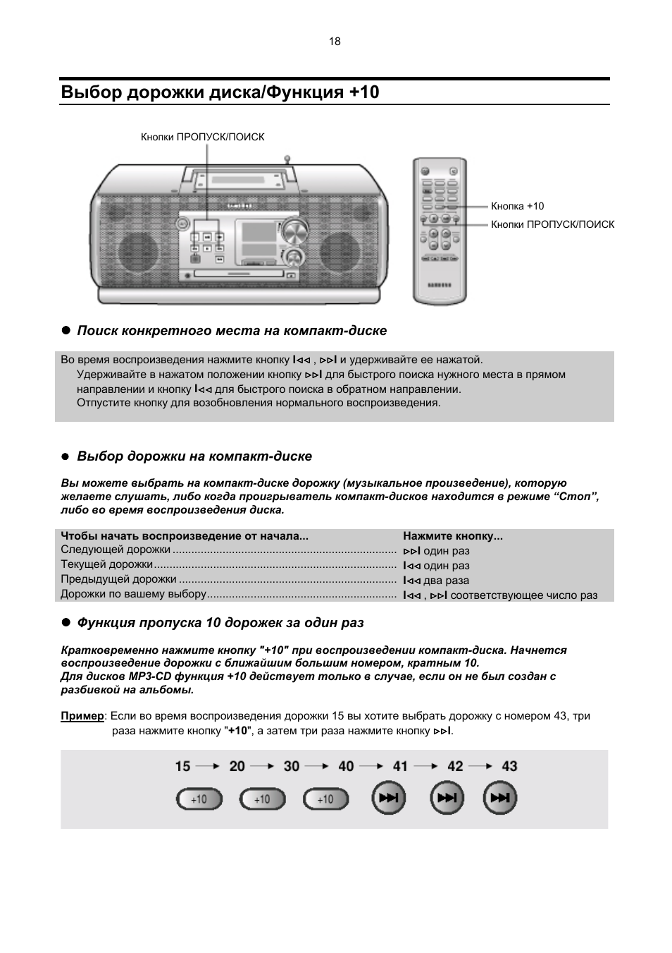 Магнитола rcd 550 инструкция по применению