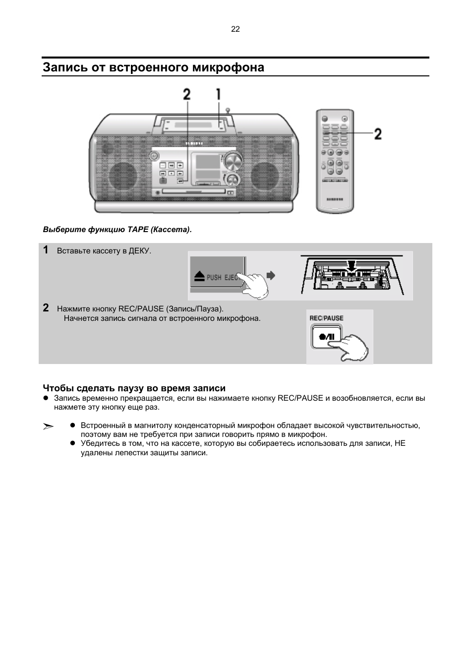 Rcd 695 samsung схема