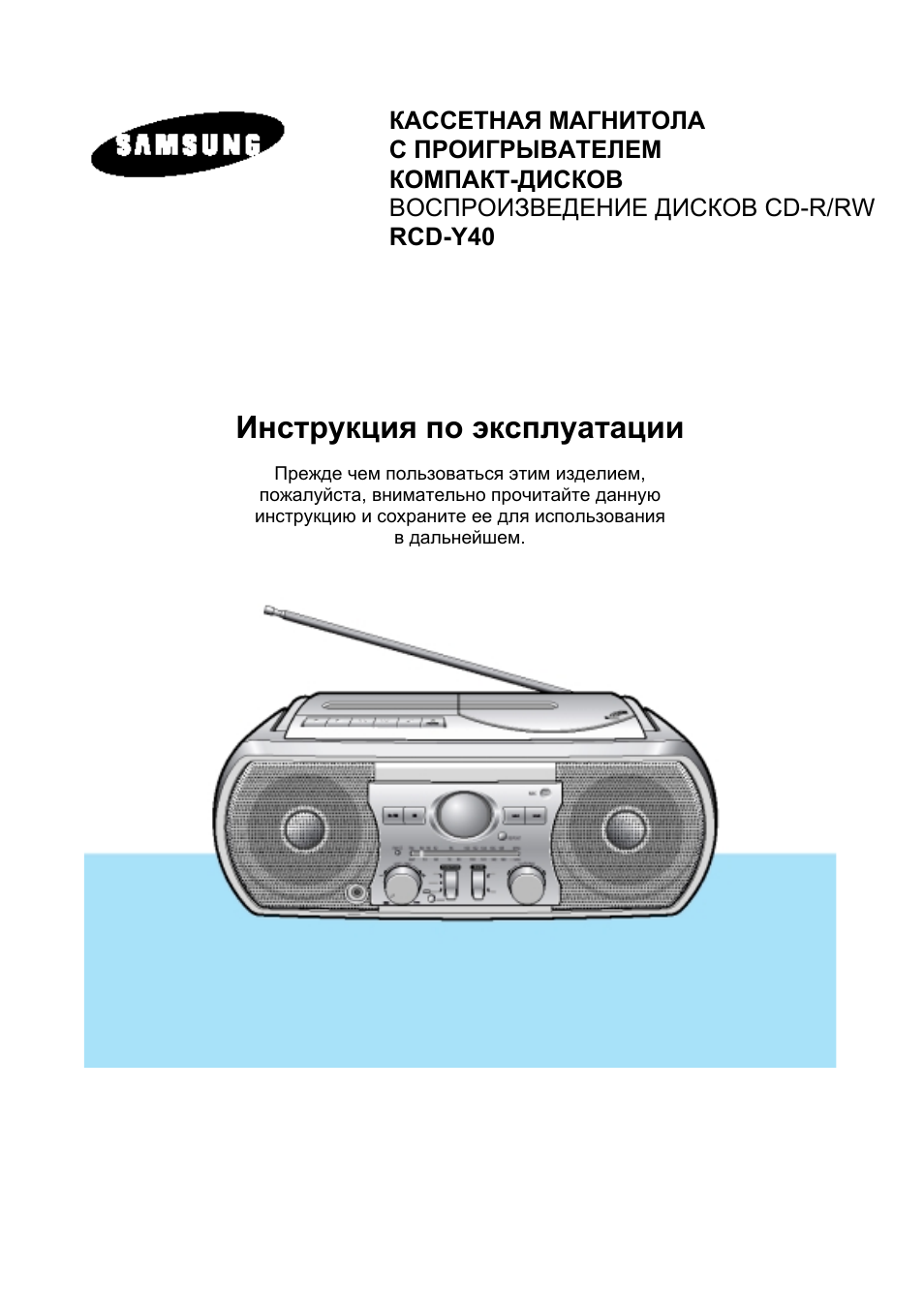 Samsung rcd 390 схема