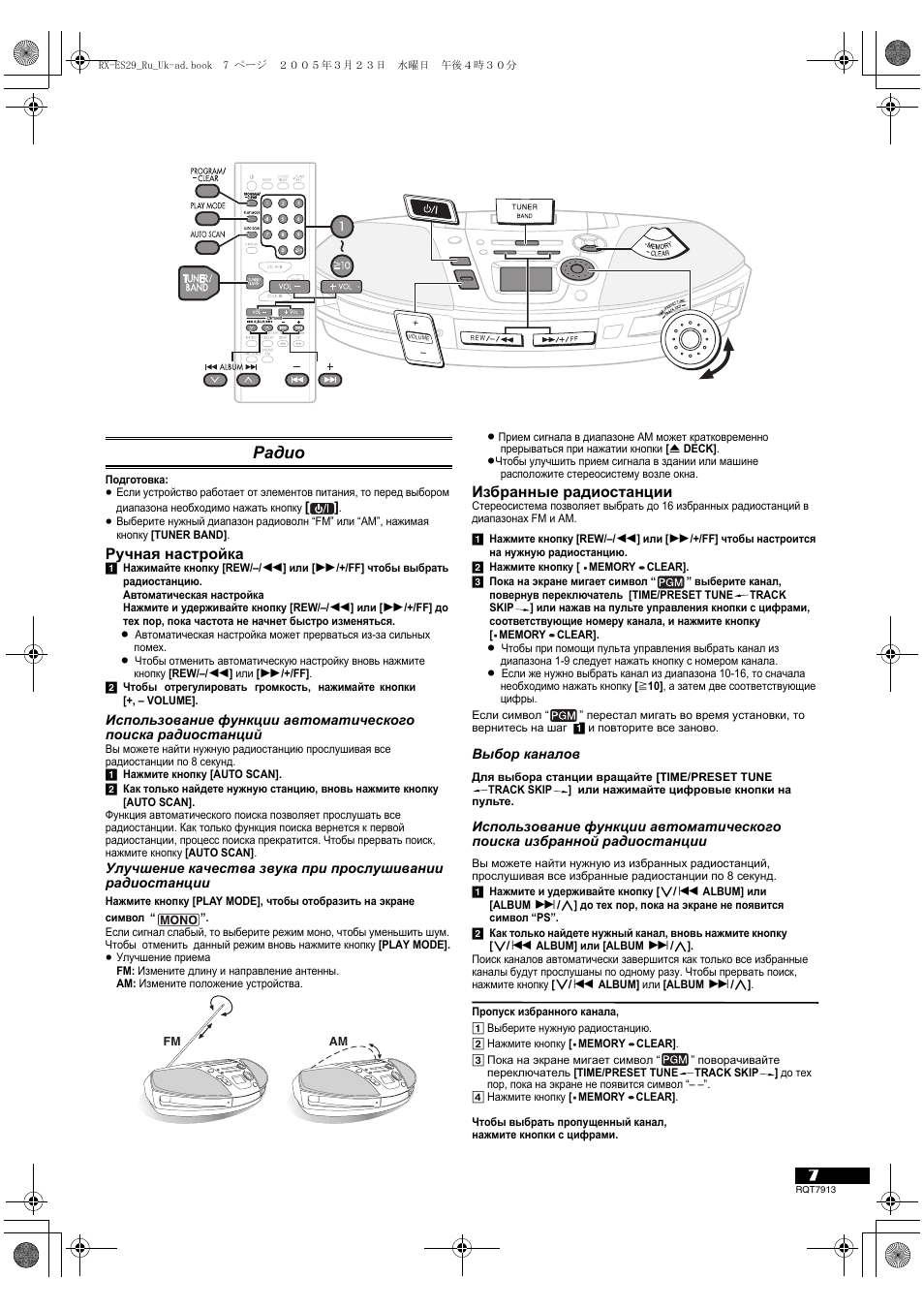 Panasonic rx es29 схема на русском языке