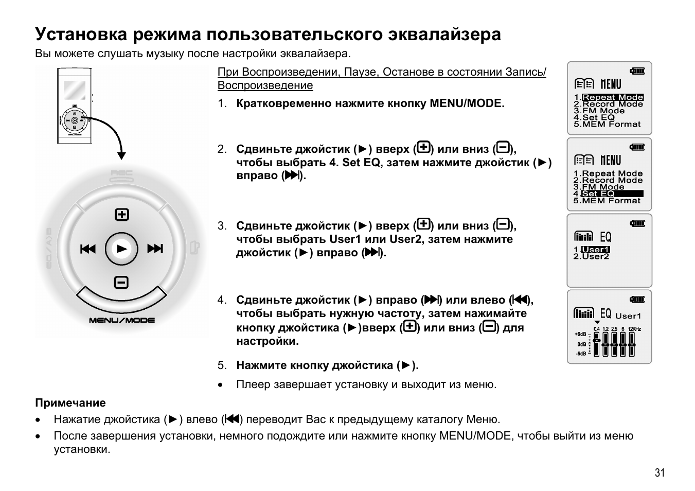 Режим установки. NF 271 инструкция на русском языке. Pk1 n-f инструкция. Htek u903 инструкция. Орион ra1125nf инструкция по эксплуатации на русском языке.