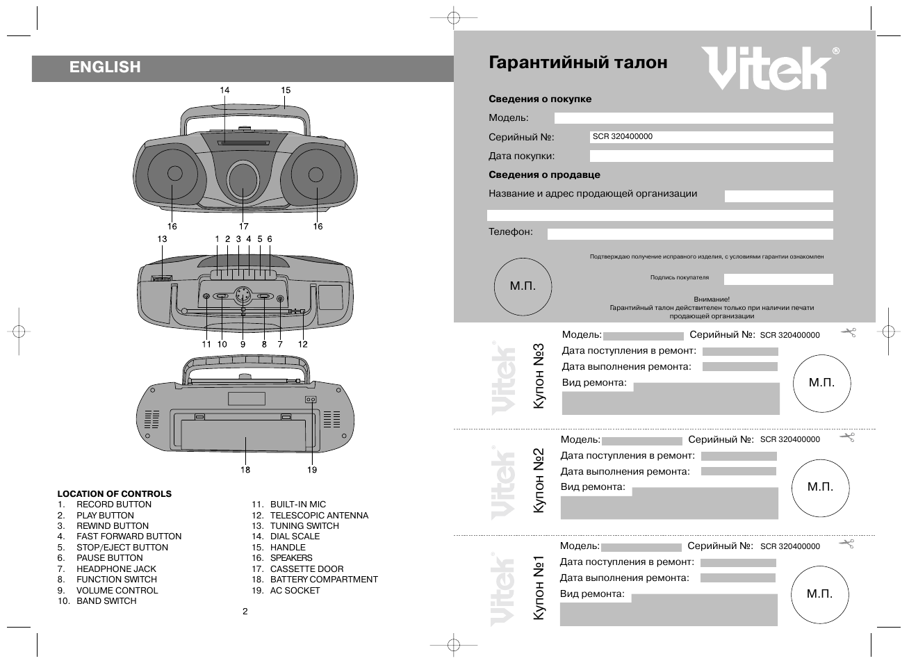 Схема vitek vt 3210