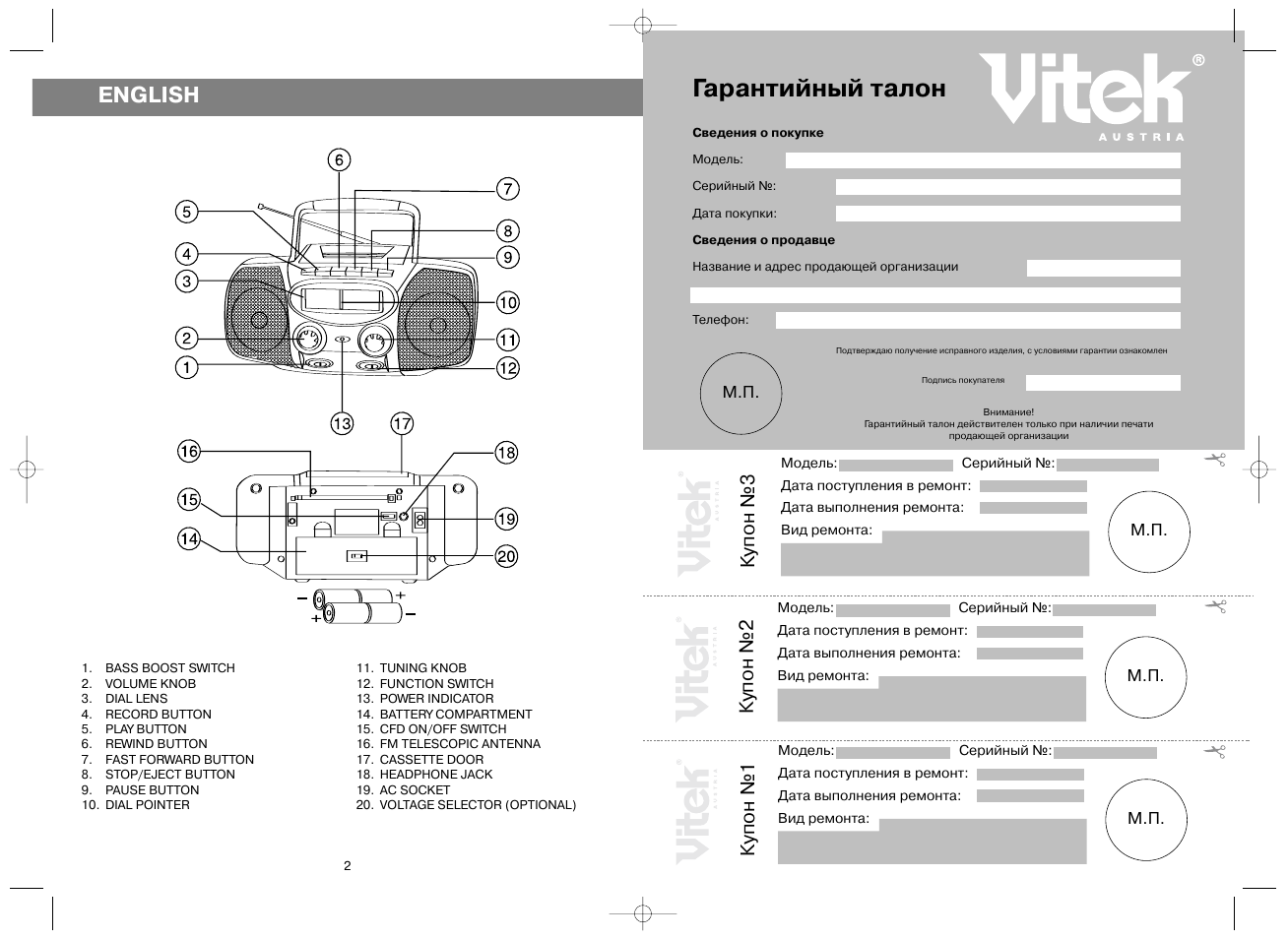 Vitek vt 3474 схема