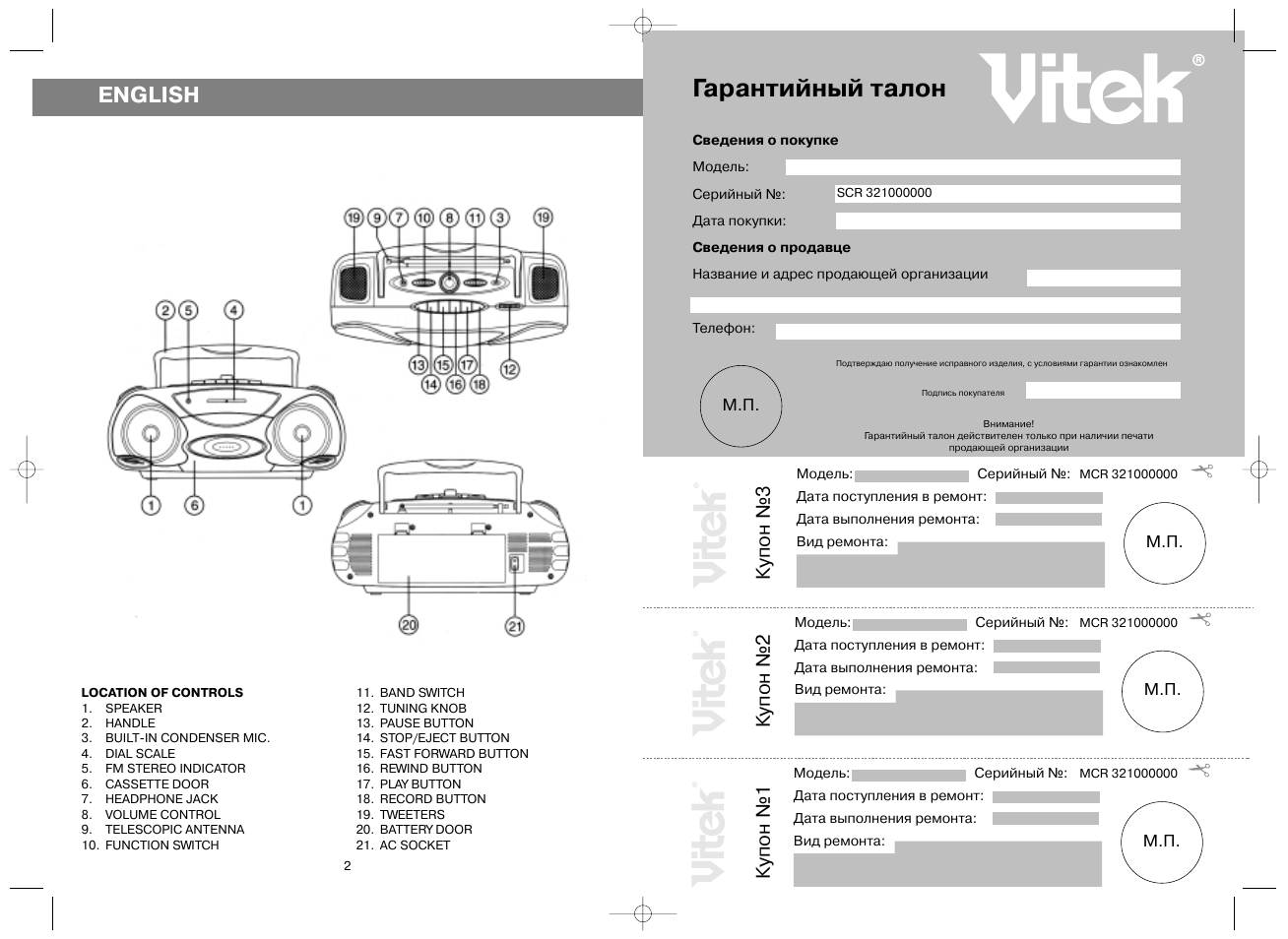 Vitek vt 3500 схема