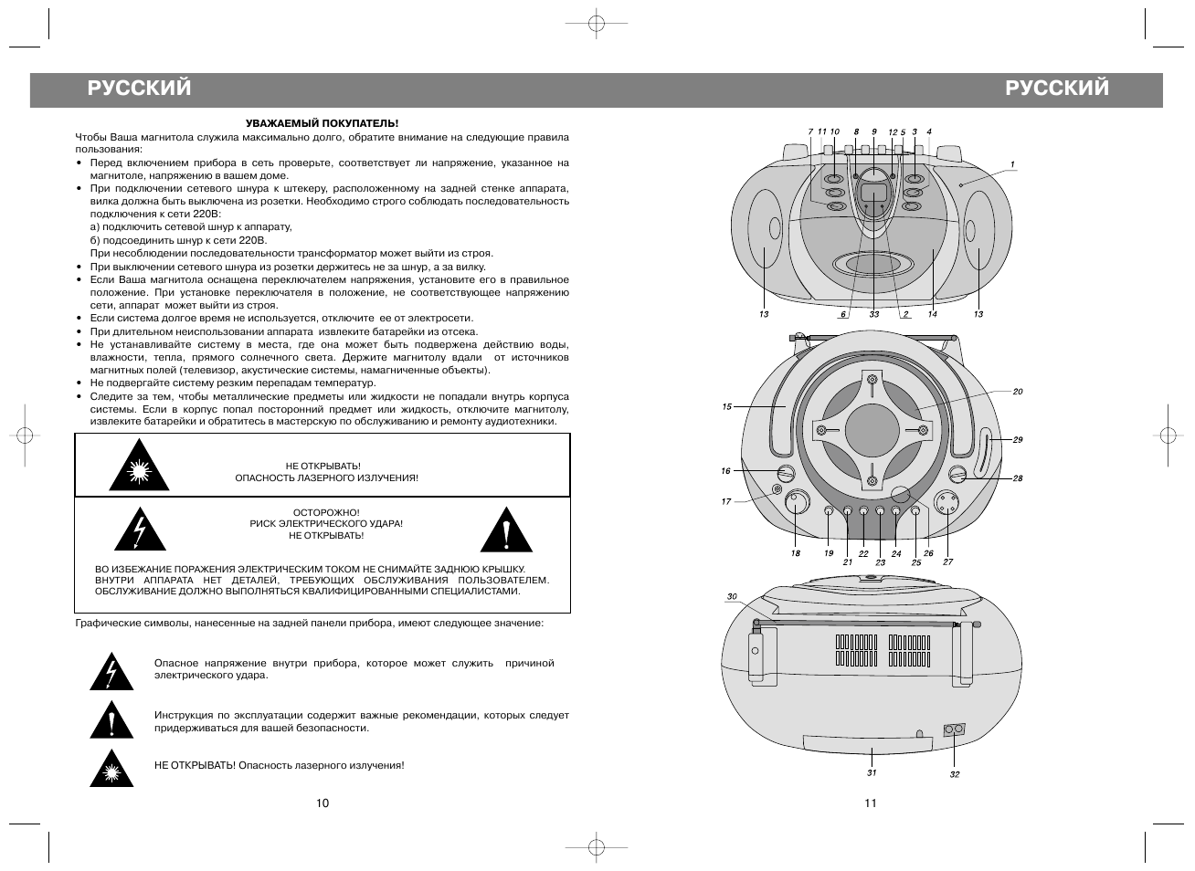 Steam master x6 инструкция на русском фото 111